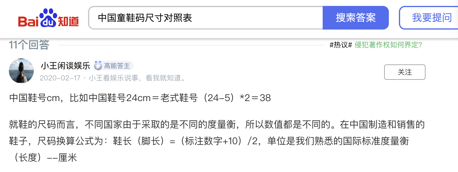 中国の靴のサイズ 日本の何センチcm タオバオの買い物に便利な公式 単位換算がある 北京で中国語